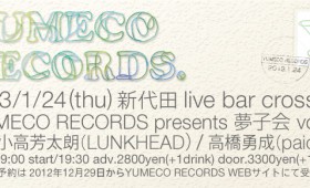 「YUMECO RECORDS presents 夢子会vol.1」チケット予約はコチラで！！