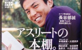 連載◆野間 勤「本のいもづる」第九回「本と闘う人々」