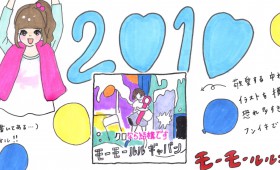 連載◆大石蘭「青春カウントダウン」第8回「スイーツにときめいてなぜ悪い」