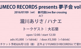 【チケット予約終了】YUMECO RECORDS presents「夢子会 vol.6」開催のお知らせ