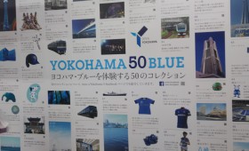 連載◆イシハラマイ「続・やめられないなら愛してしまえ」第9回「ブルーを以て、青く在れ！」