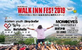 連載◆ノマアキコ「続・さくらじまBENBEN日記」第48回「WALKINN FES! 2019は目の前だ！BENBEN!!」